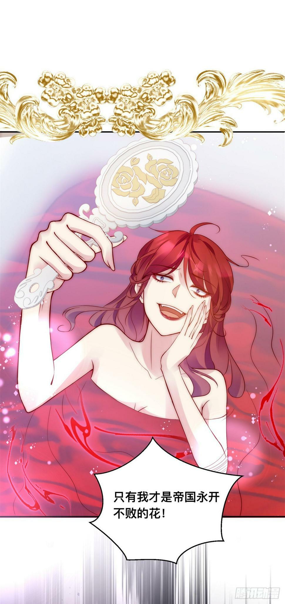 第44话 鲜血沐浴21