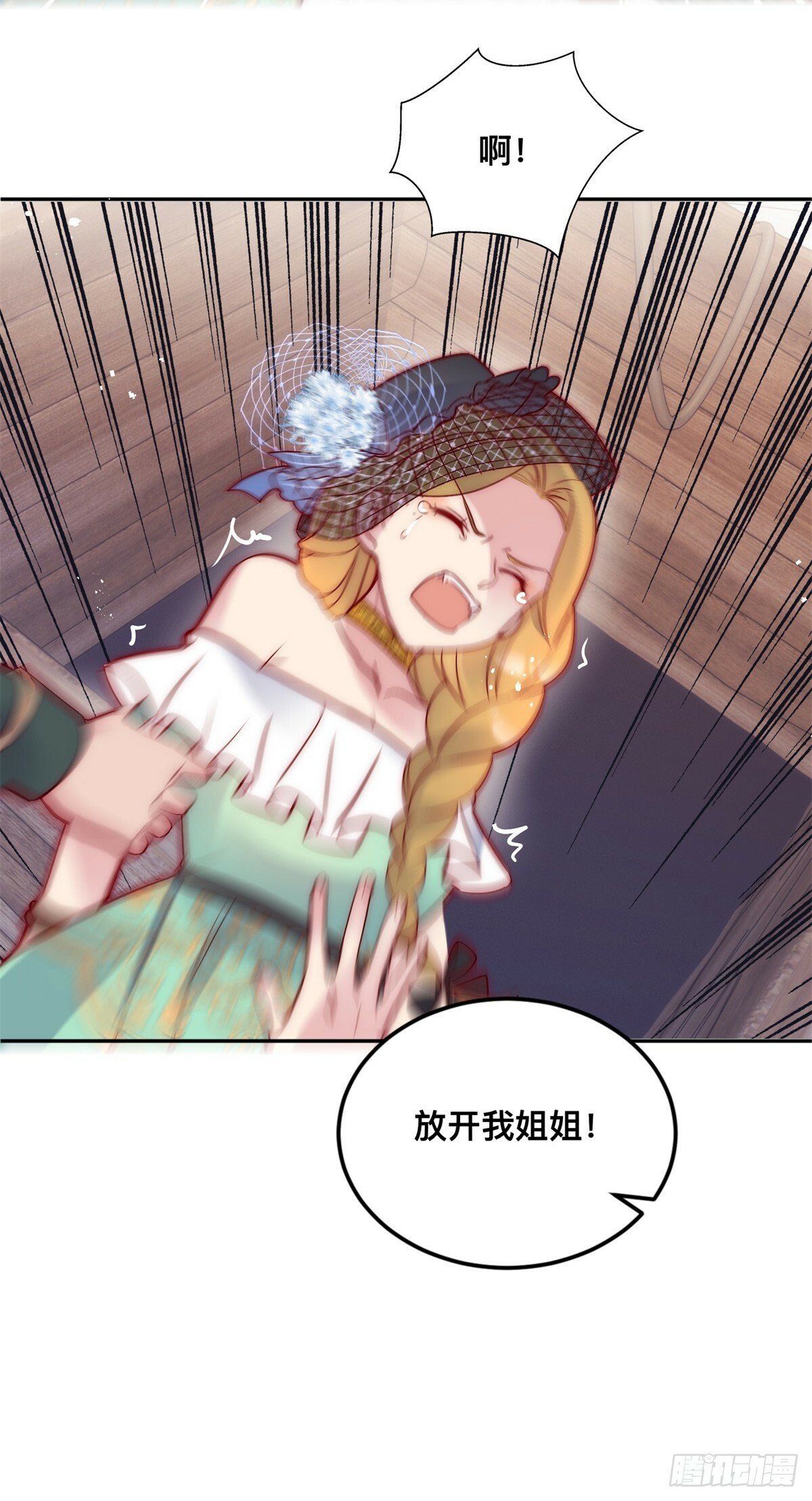 第34话 苏米利卡的野心8