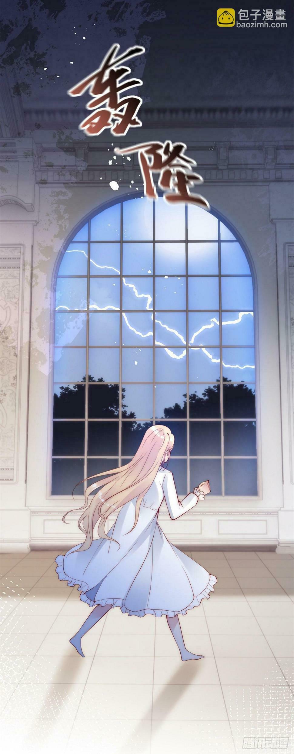 第38话 月圆之夜12