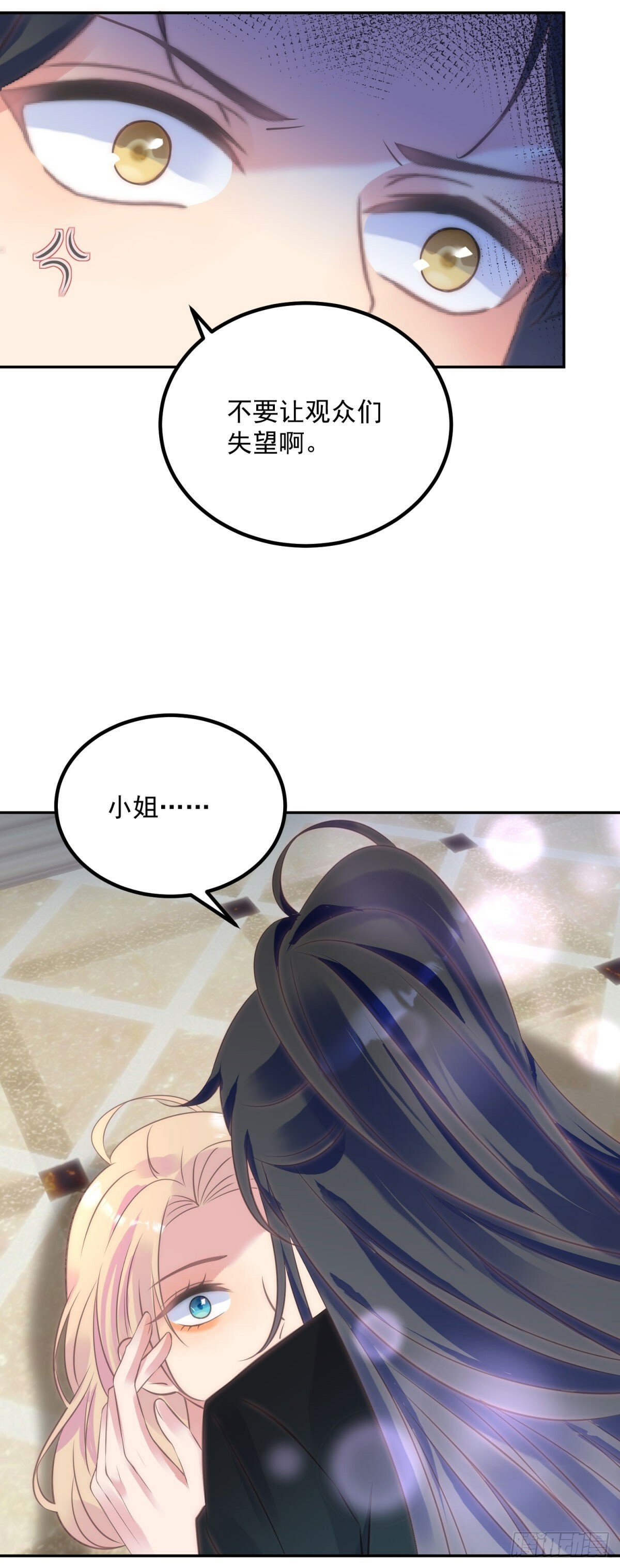 第67话 影！不要啊！7