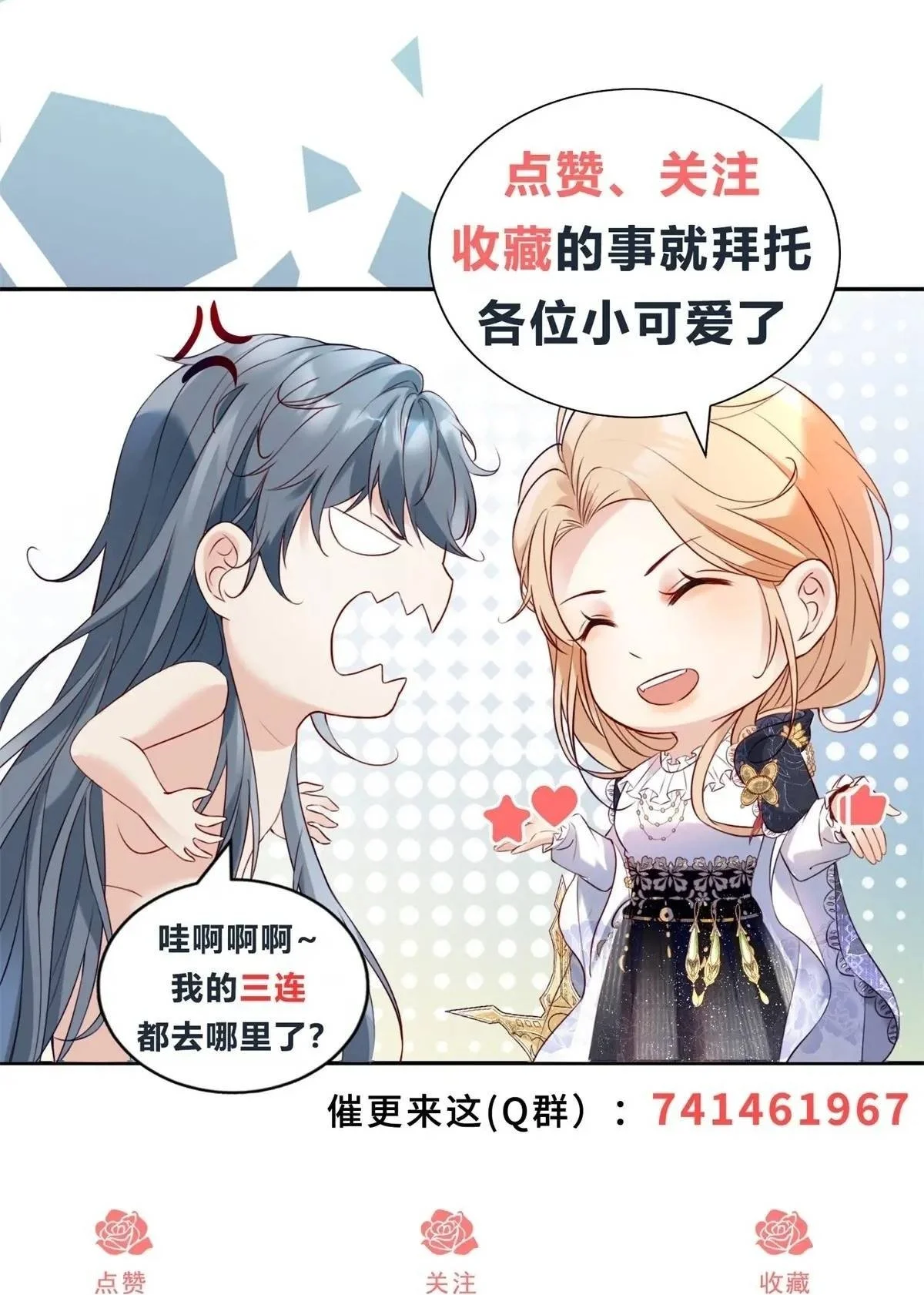 第76话 有刺客19