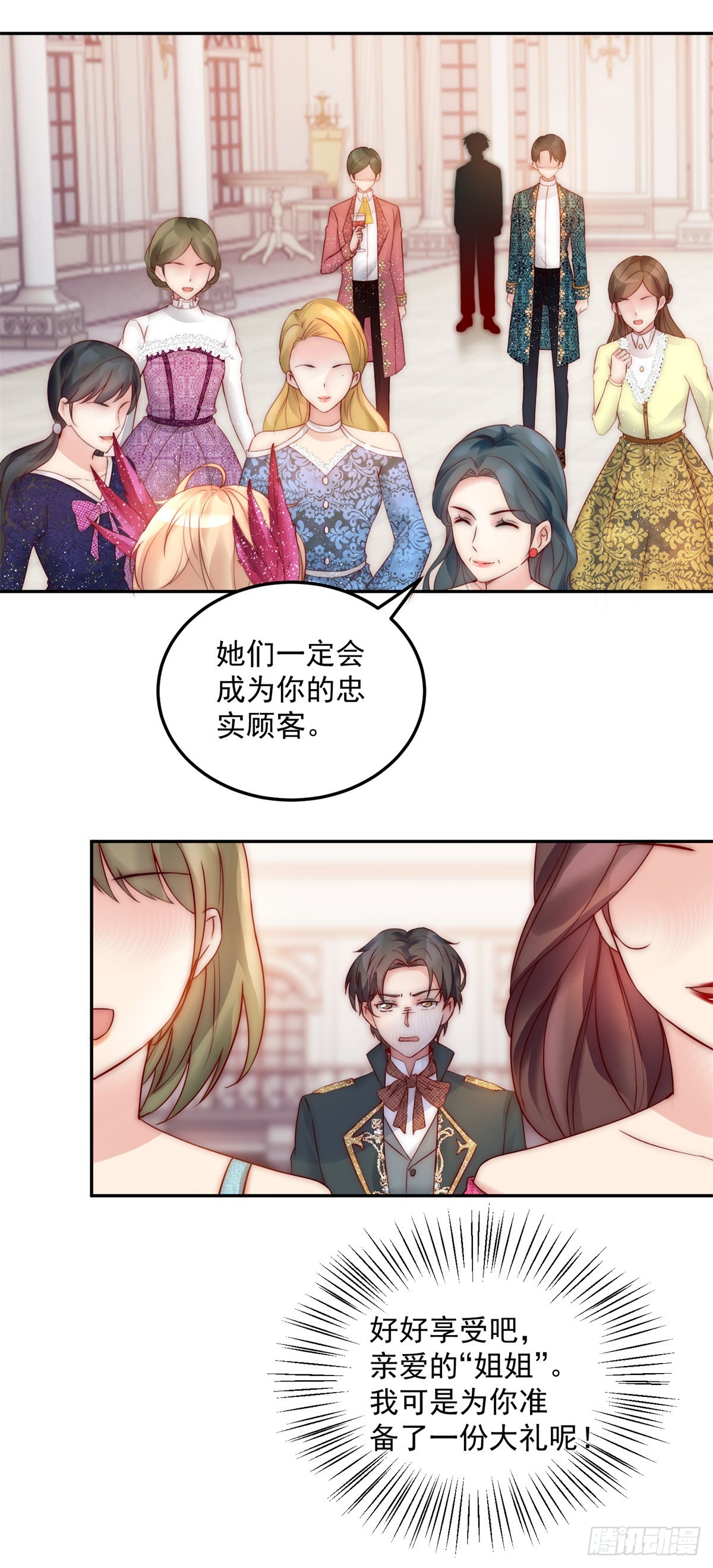 第12话 舞会邀请18