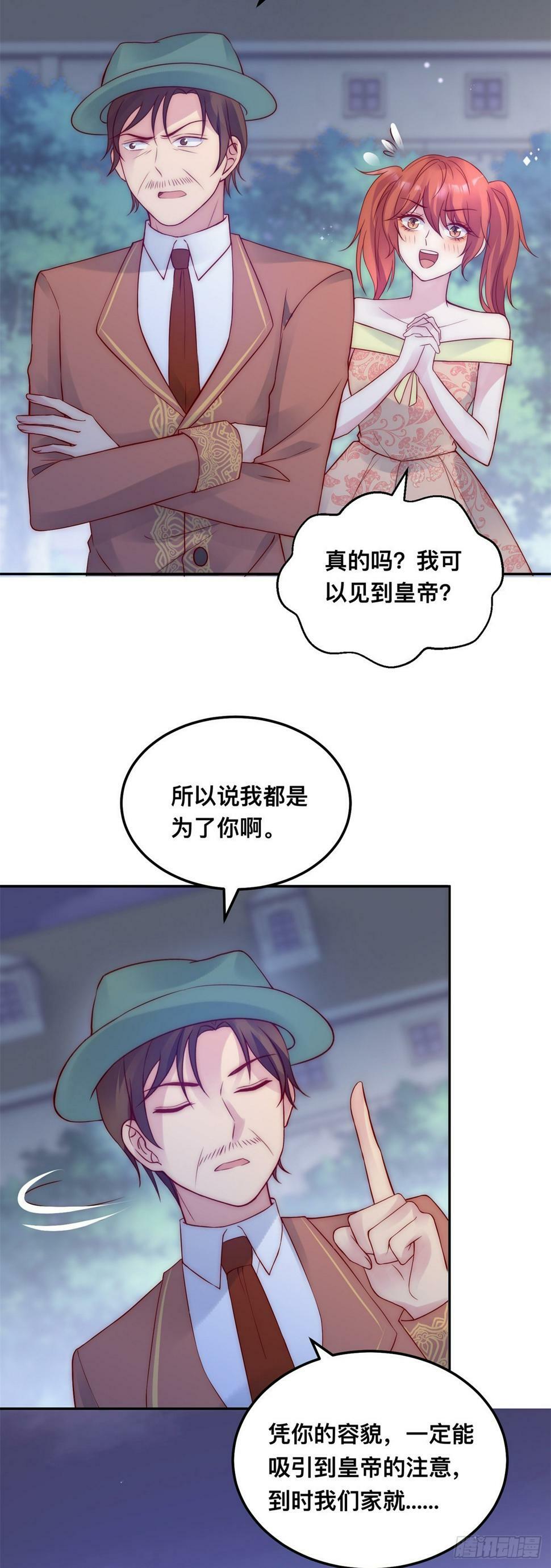 第44话 鲜血沐浴3