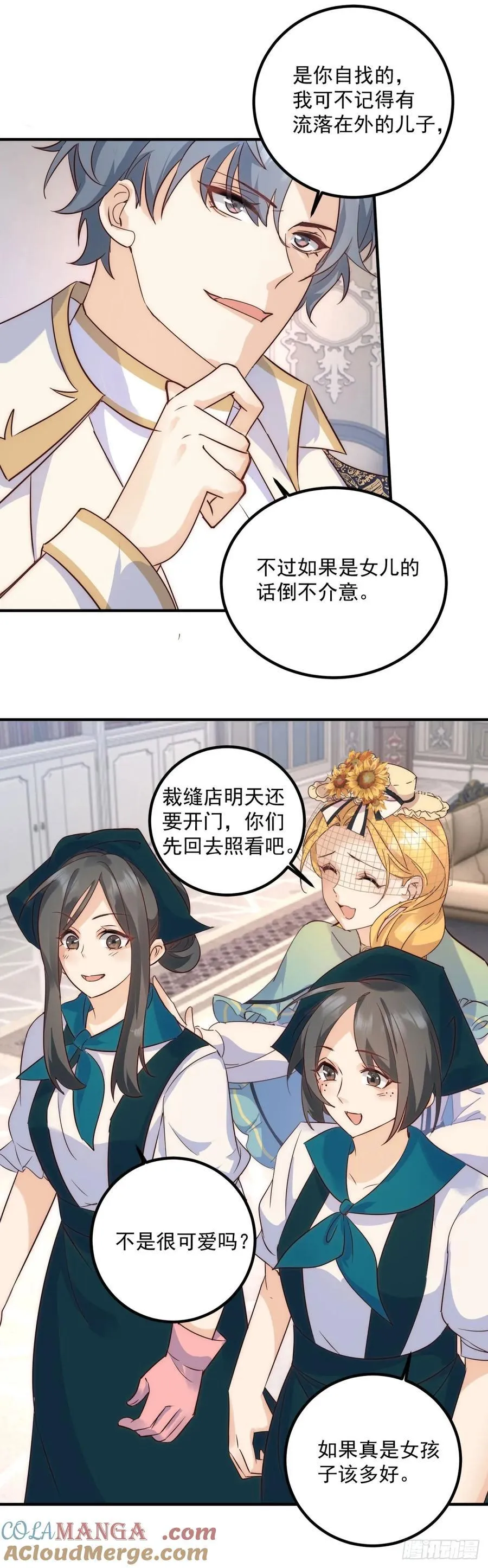 第79话 有趣18