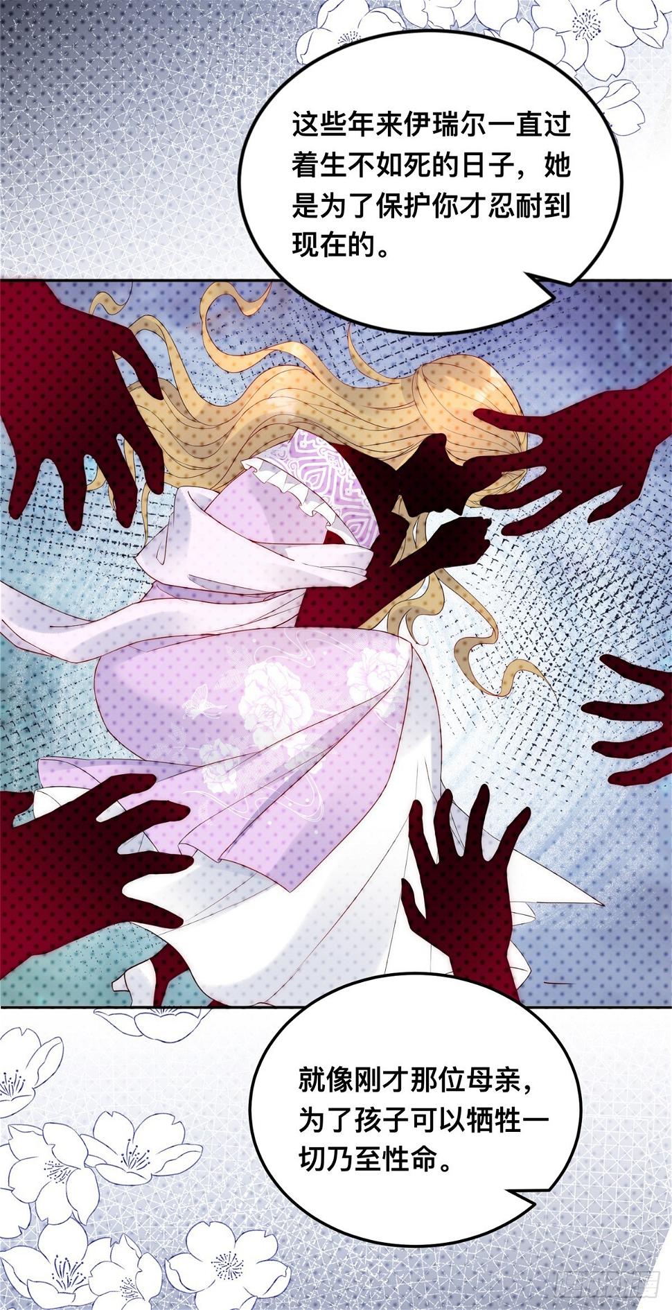 第33话 得知真相7
