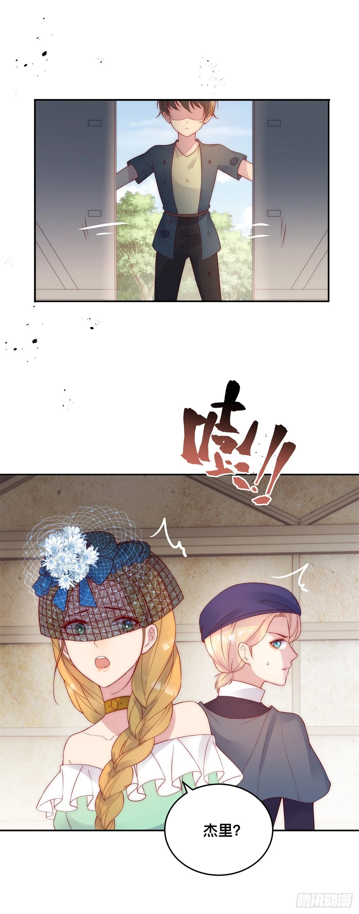 第30话 杰里的恨意11