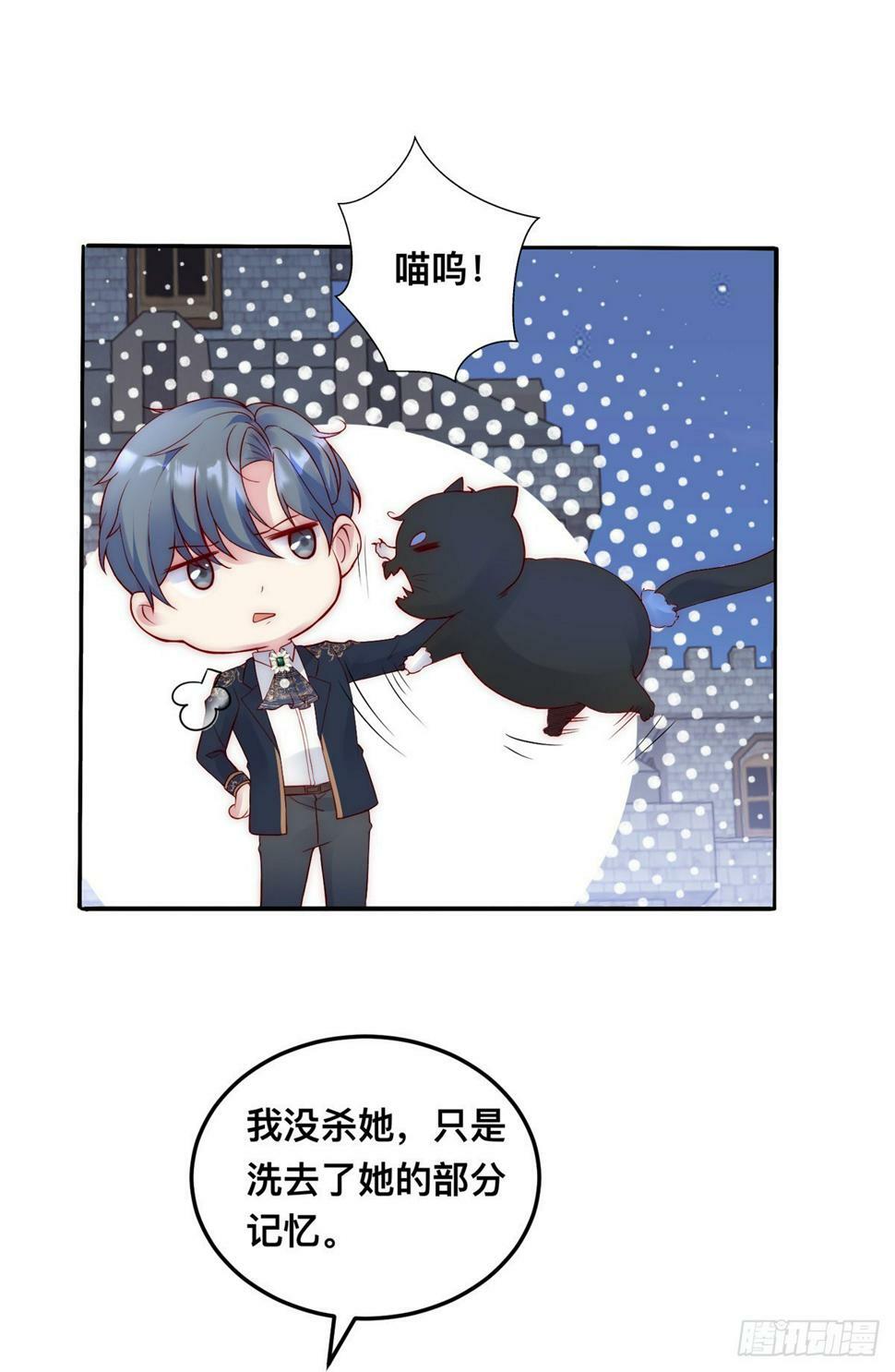 第43话 影吃醋了13
