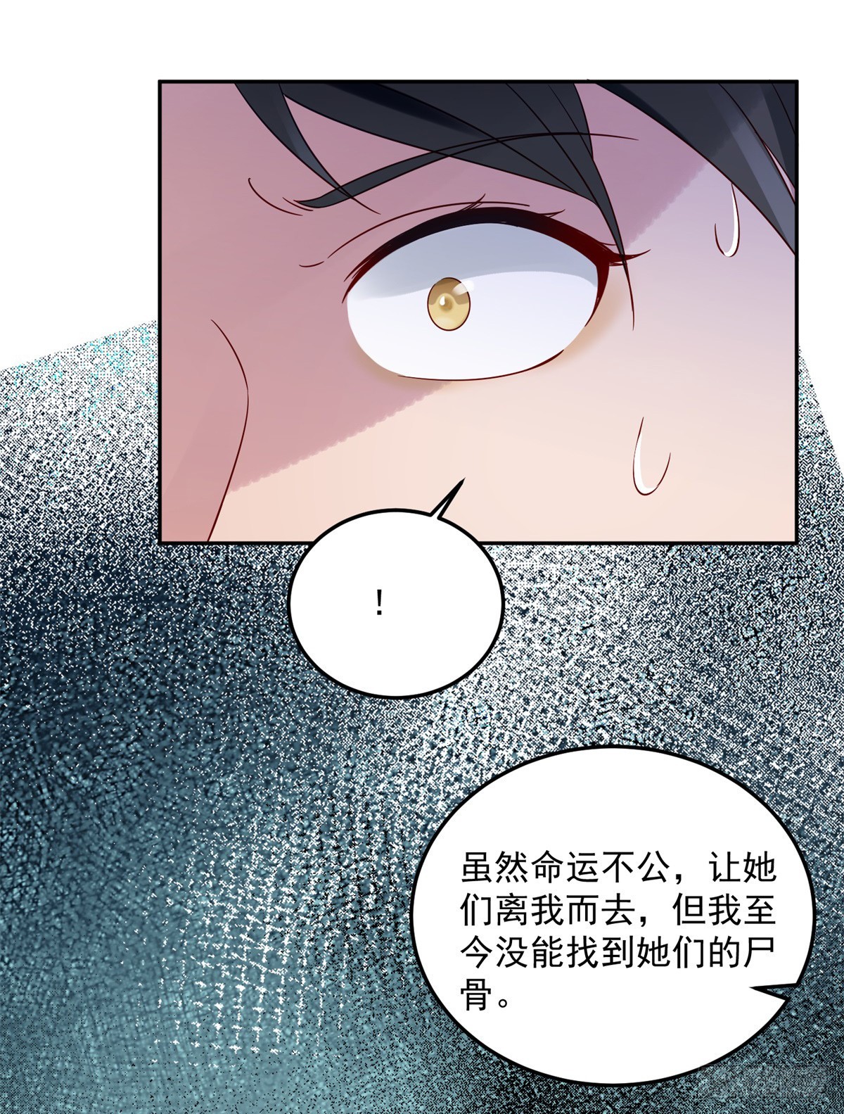 第3话 葬礼争产22