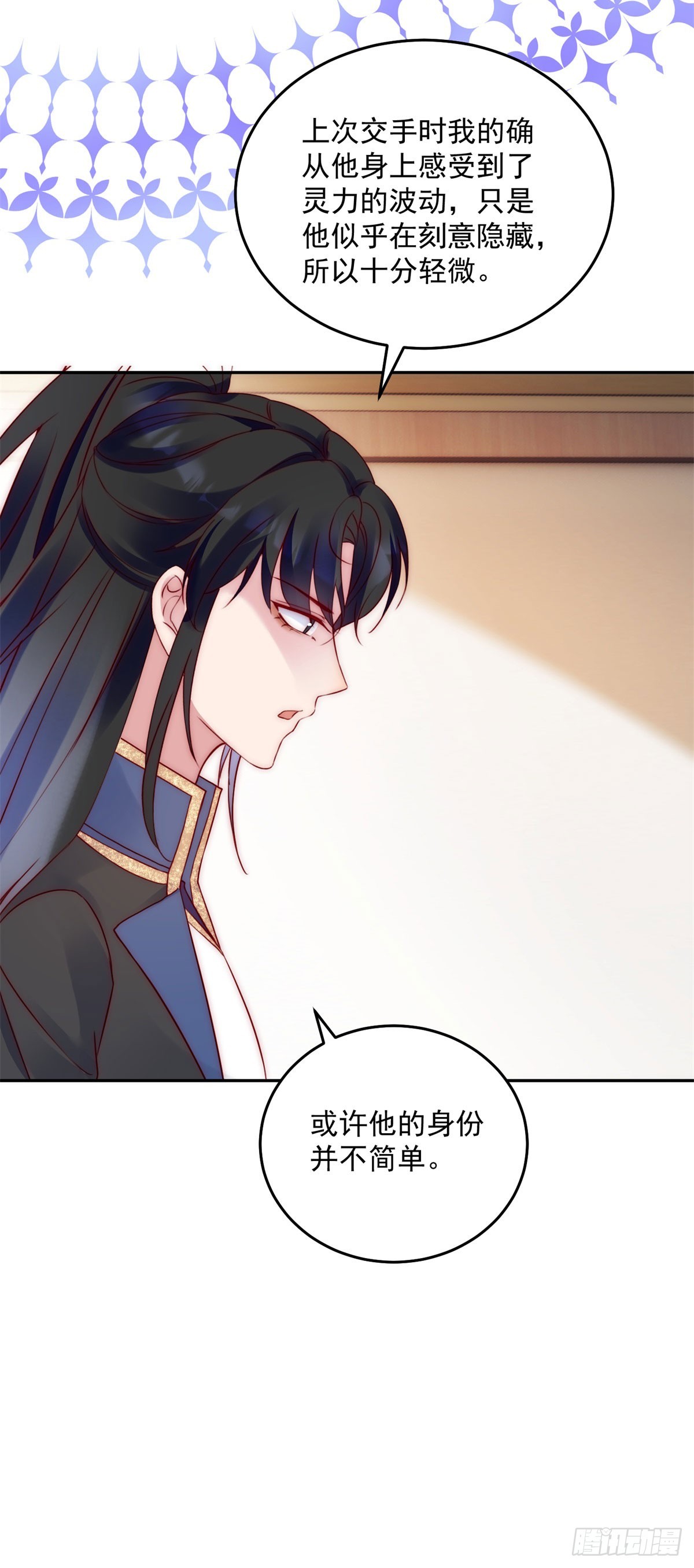 第22话 他的身份18