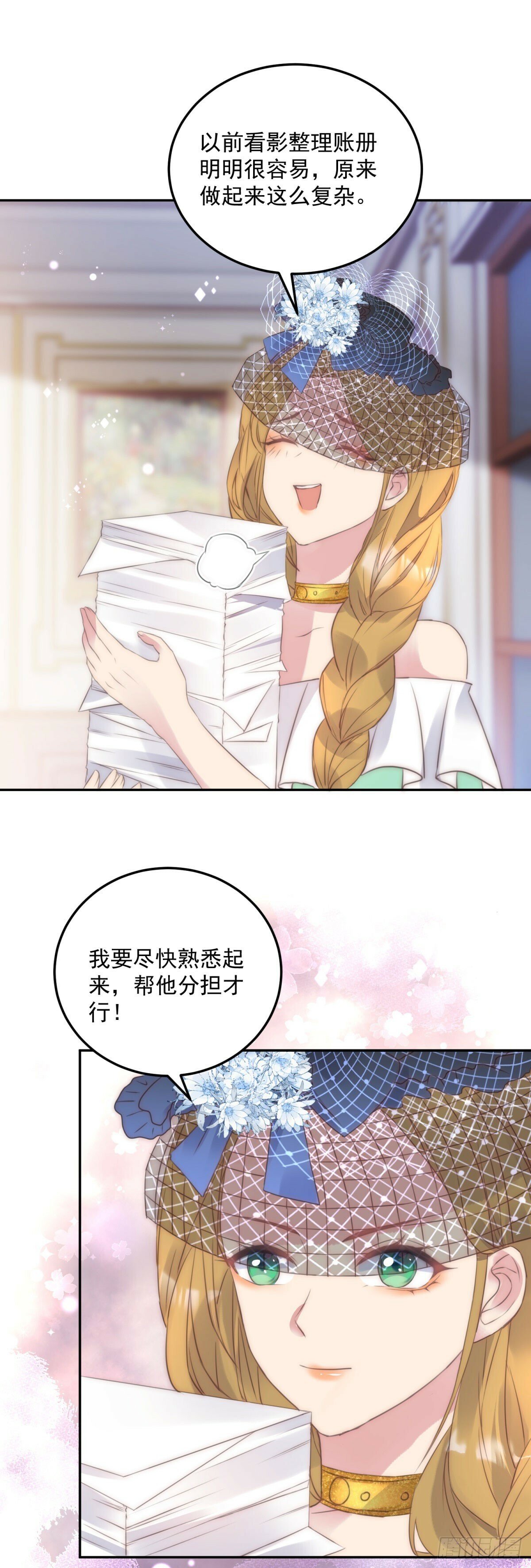 第52话 馋他身子16