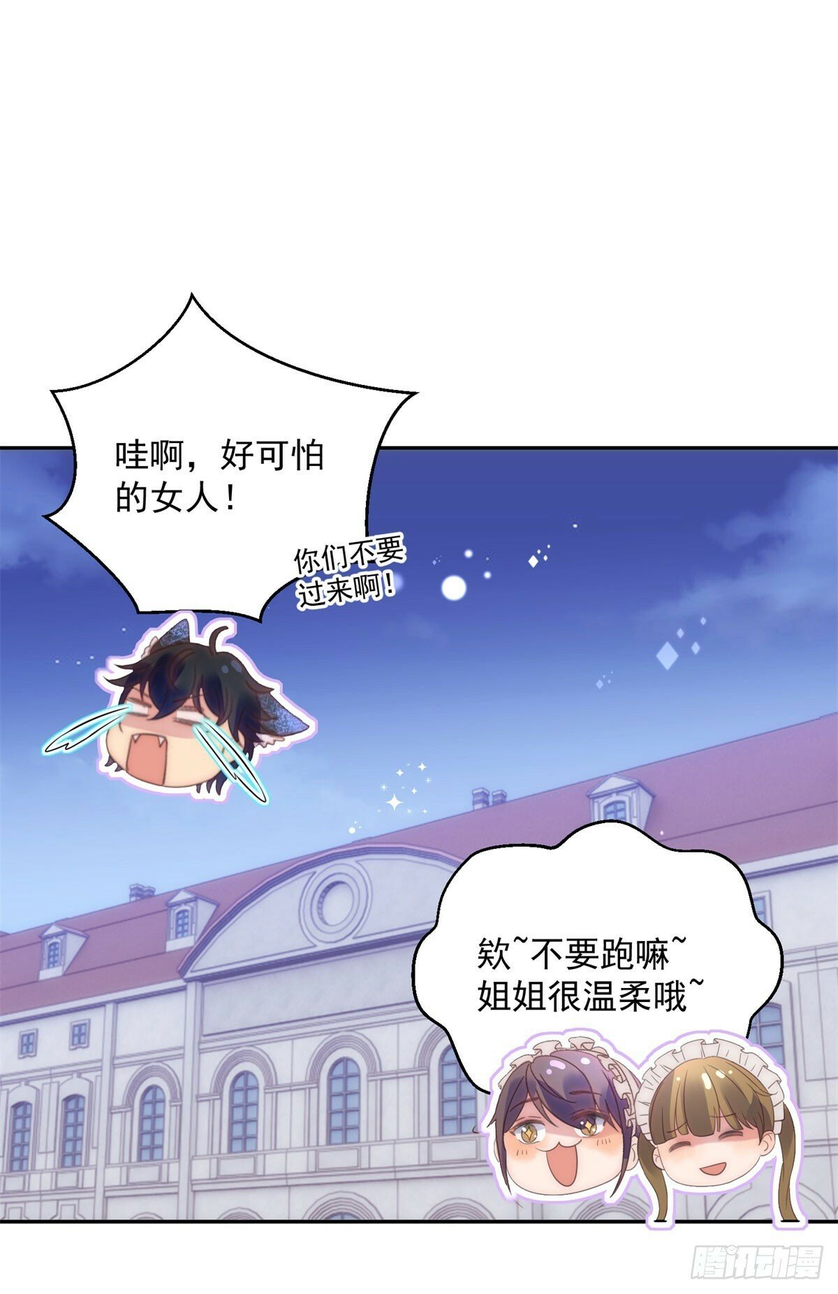 第59话 本喵太聪明18