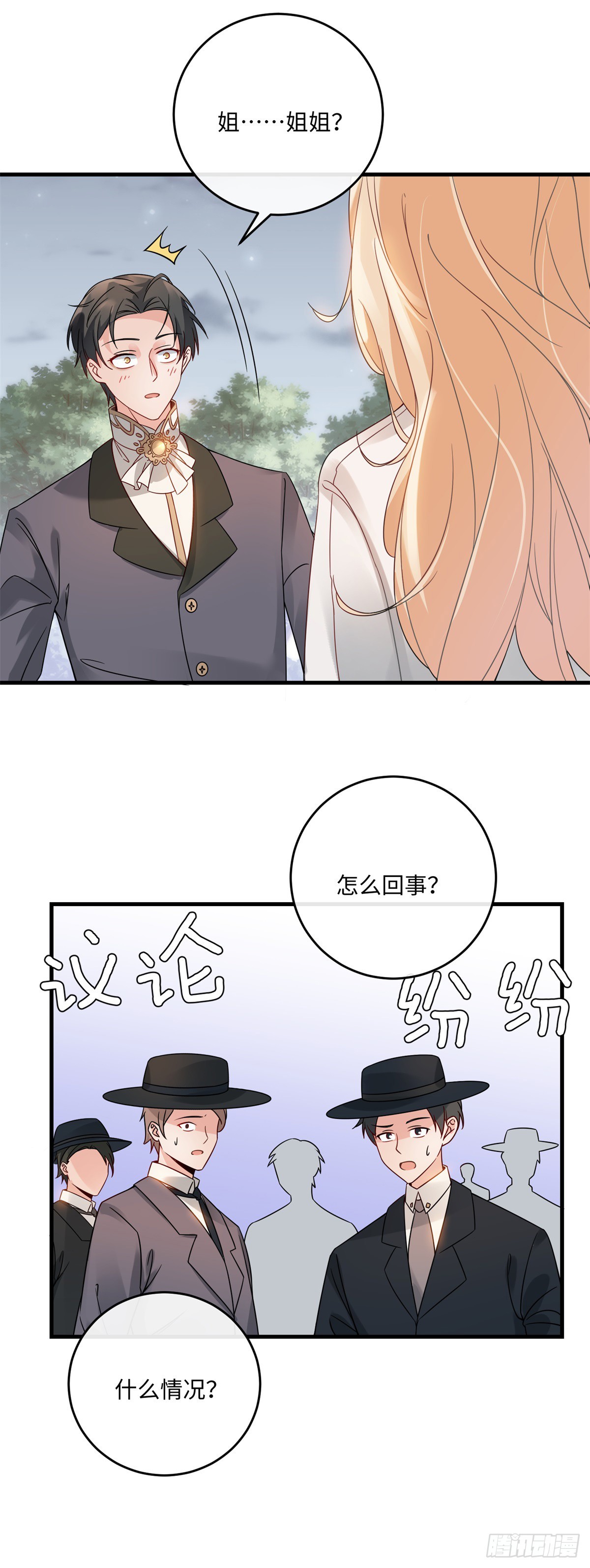 第2话 恶女降临19
