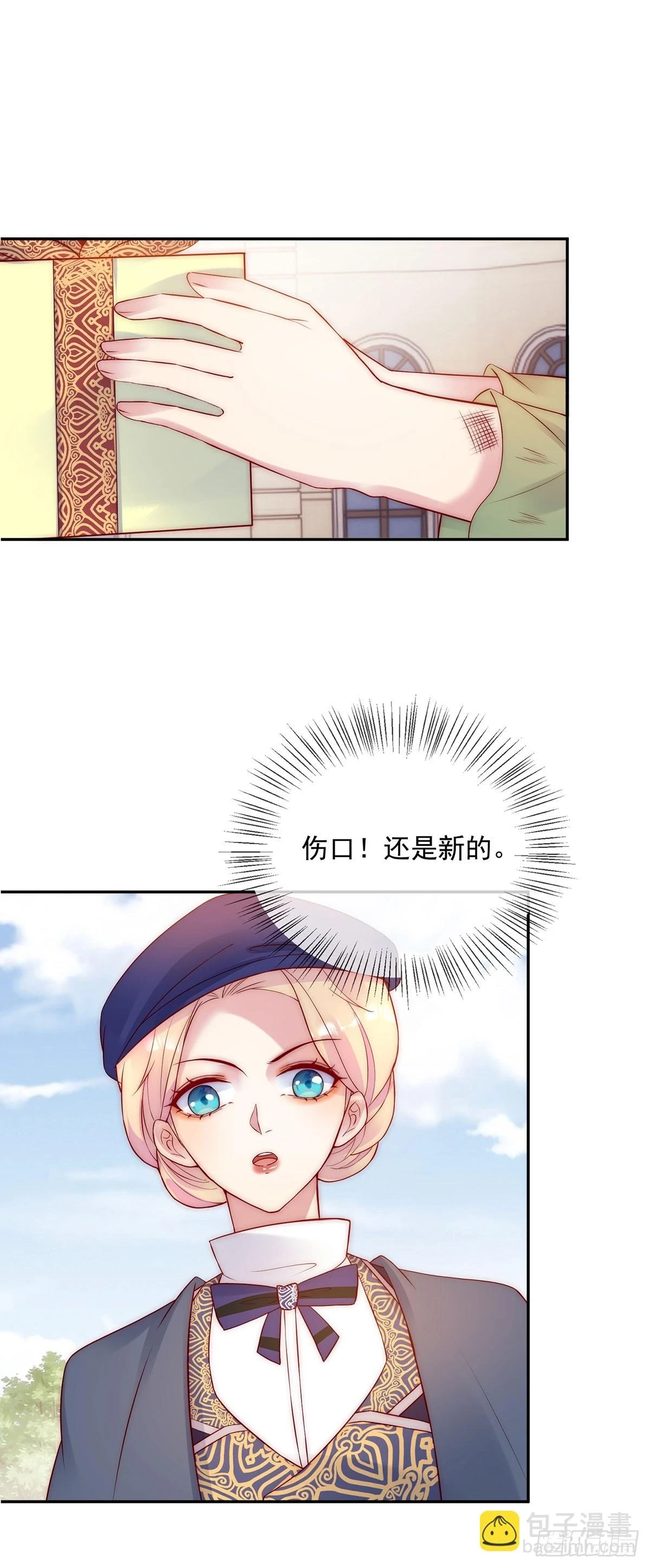 第29话 魔女的孩子5