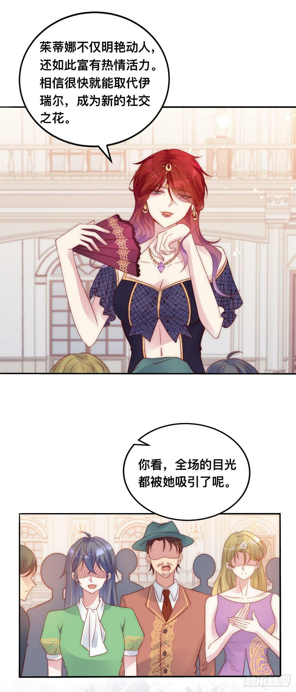 第43话 影吃醋了18