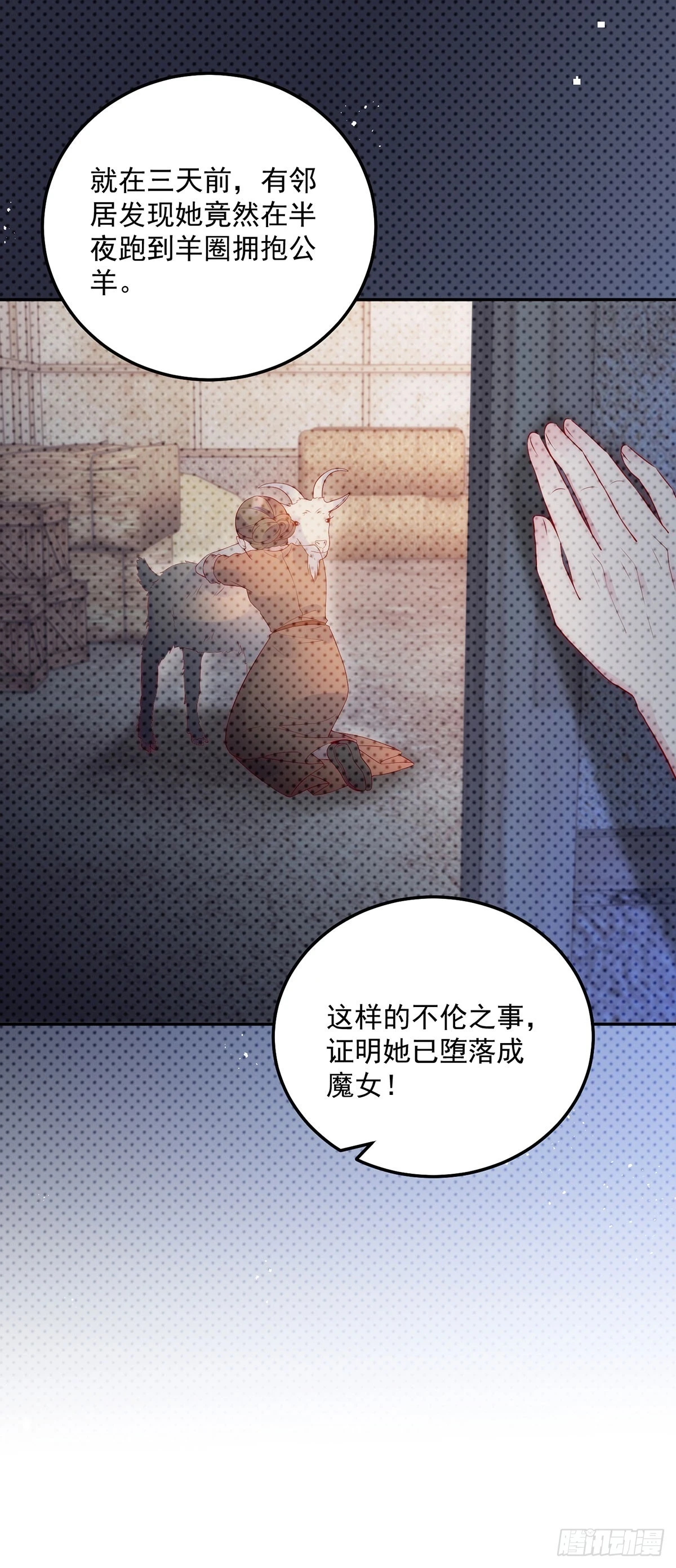 第27话 苏米利卡4