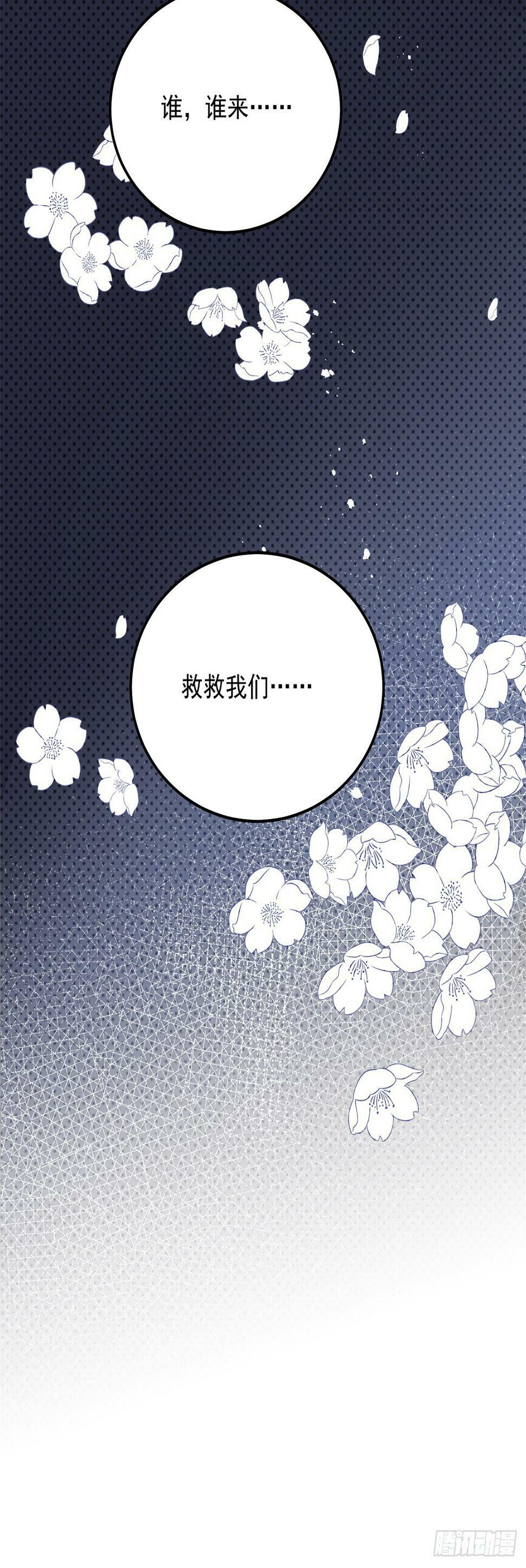 第37话 梦中的天使12