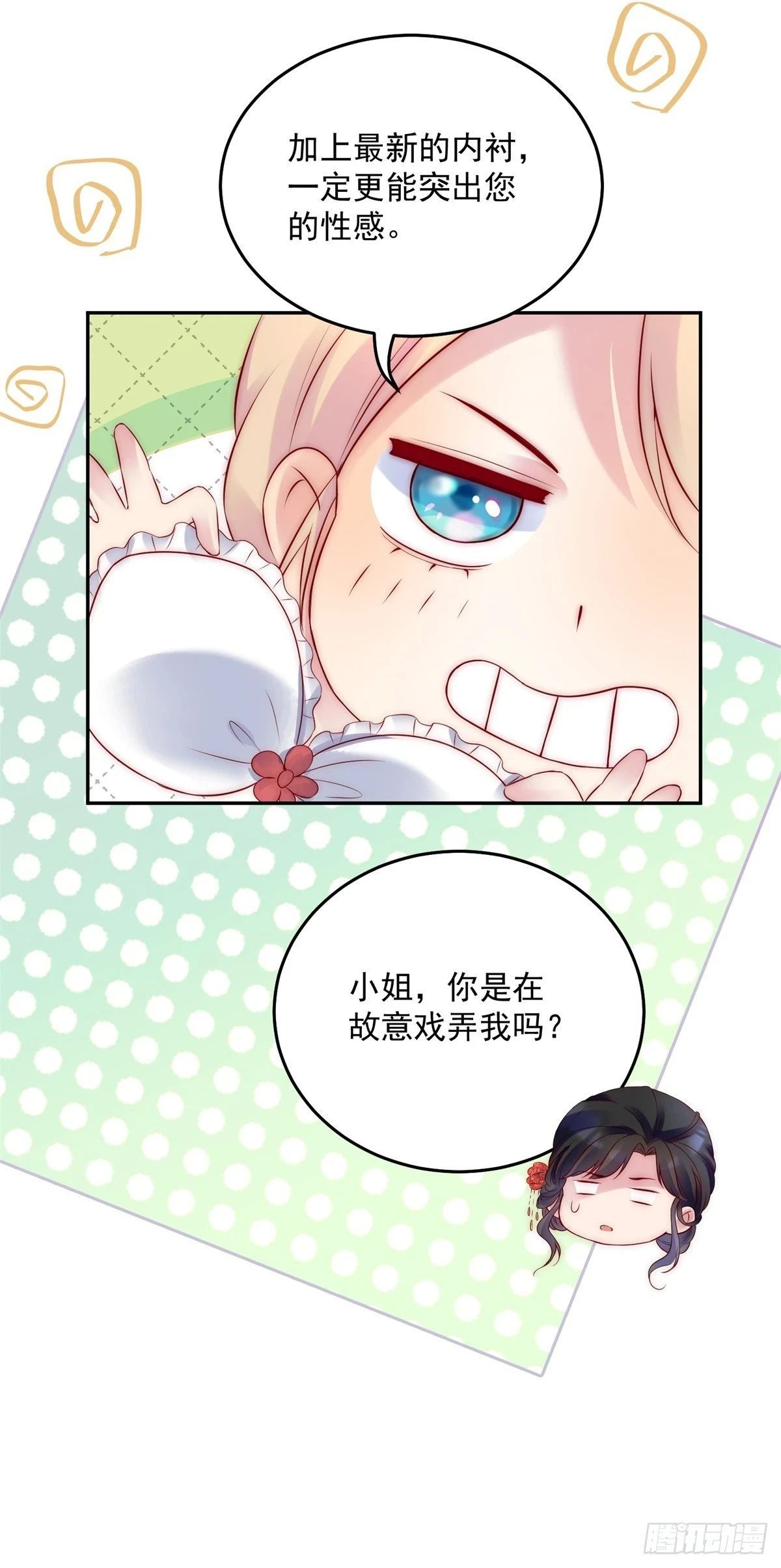 第25话 绝美人妻12