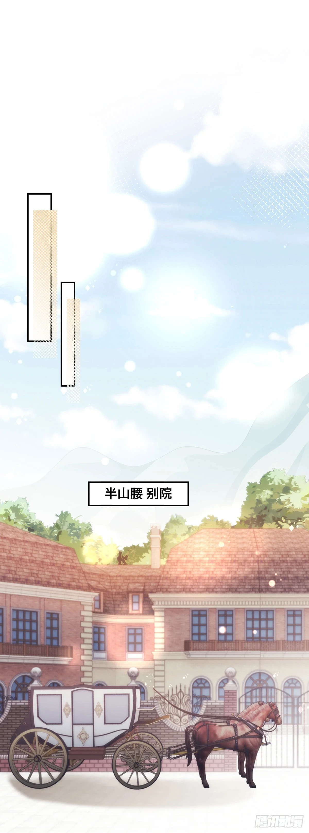 第29话 魔女的孩子1
