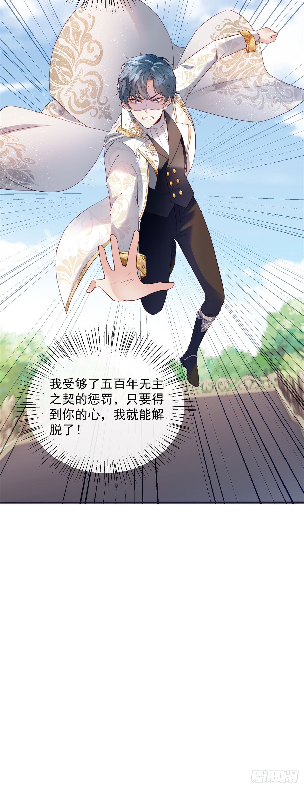 第6话 不让你逃掉8