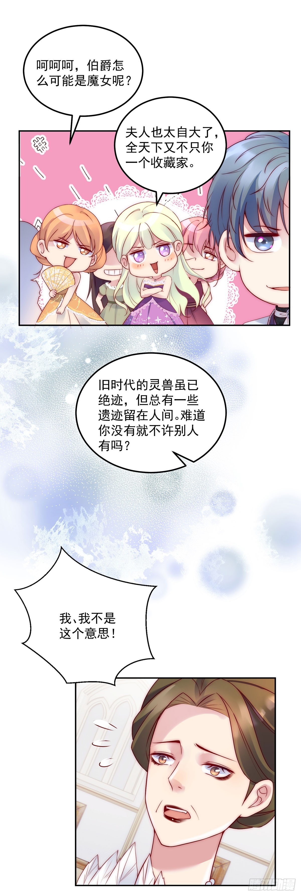 第16话 大危机7