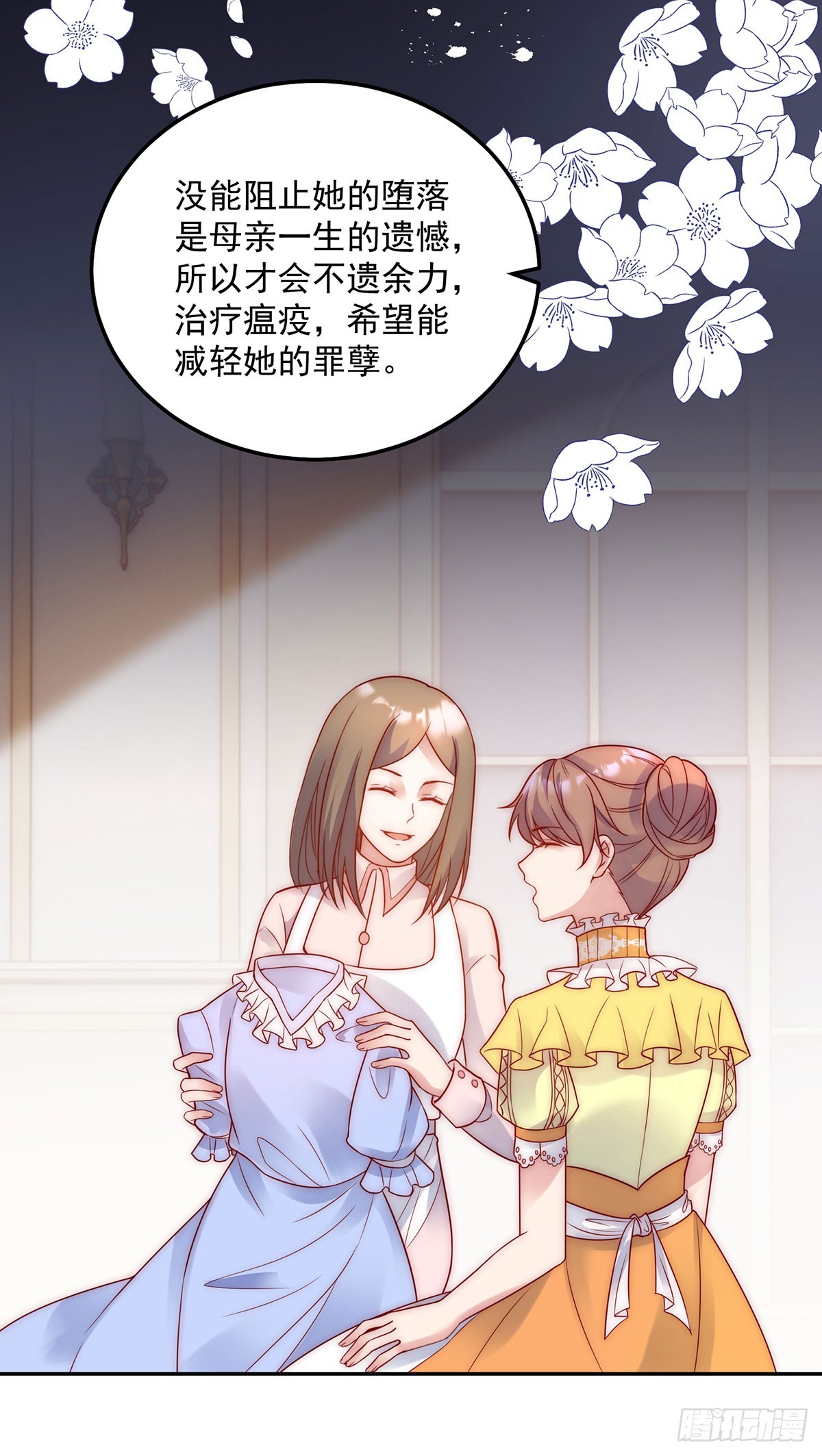 第16话 大危机2