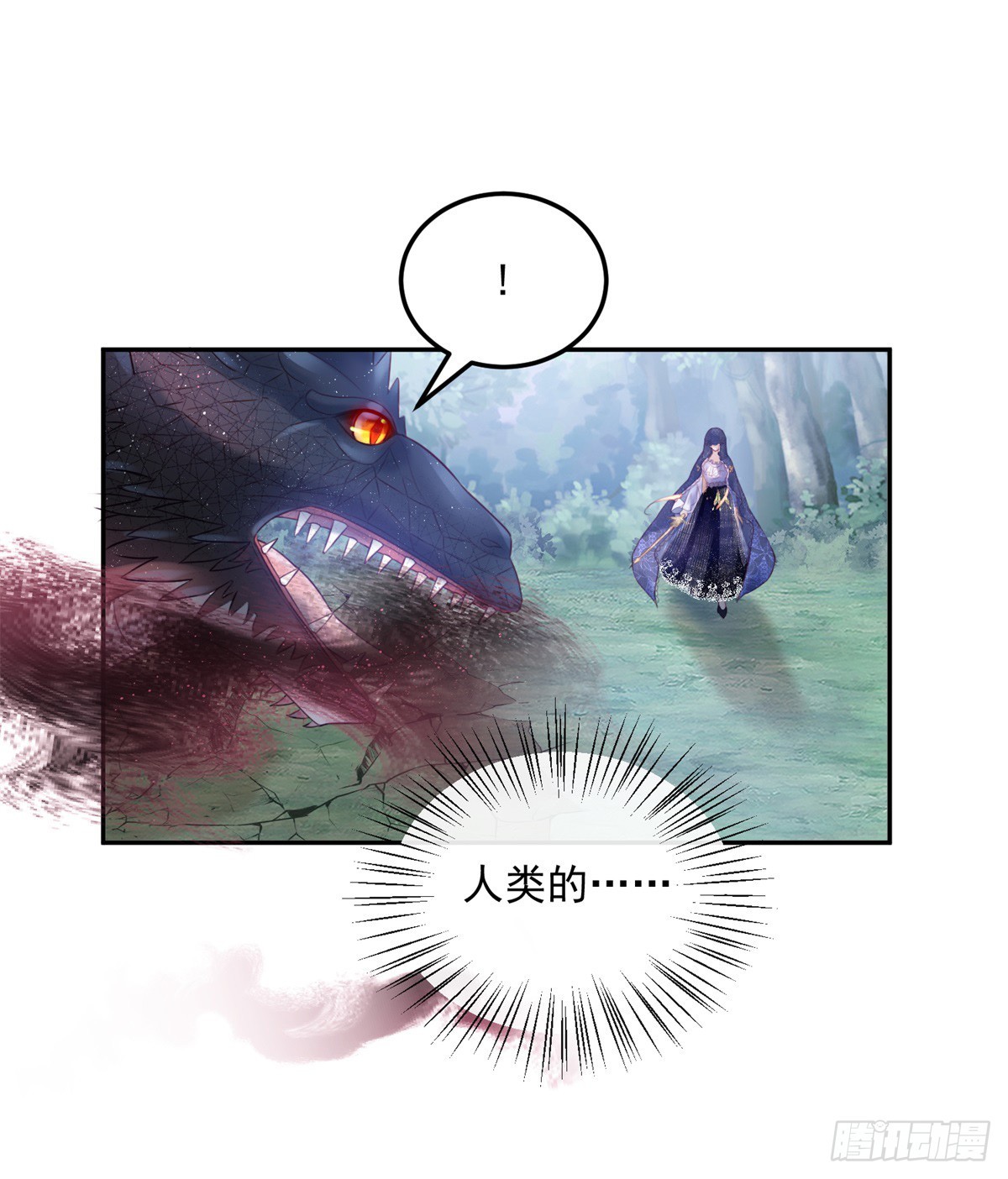 第5话 魔女与恶龙10