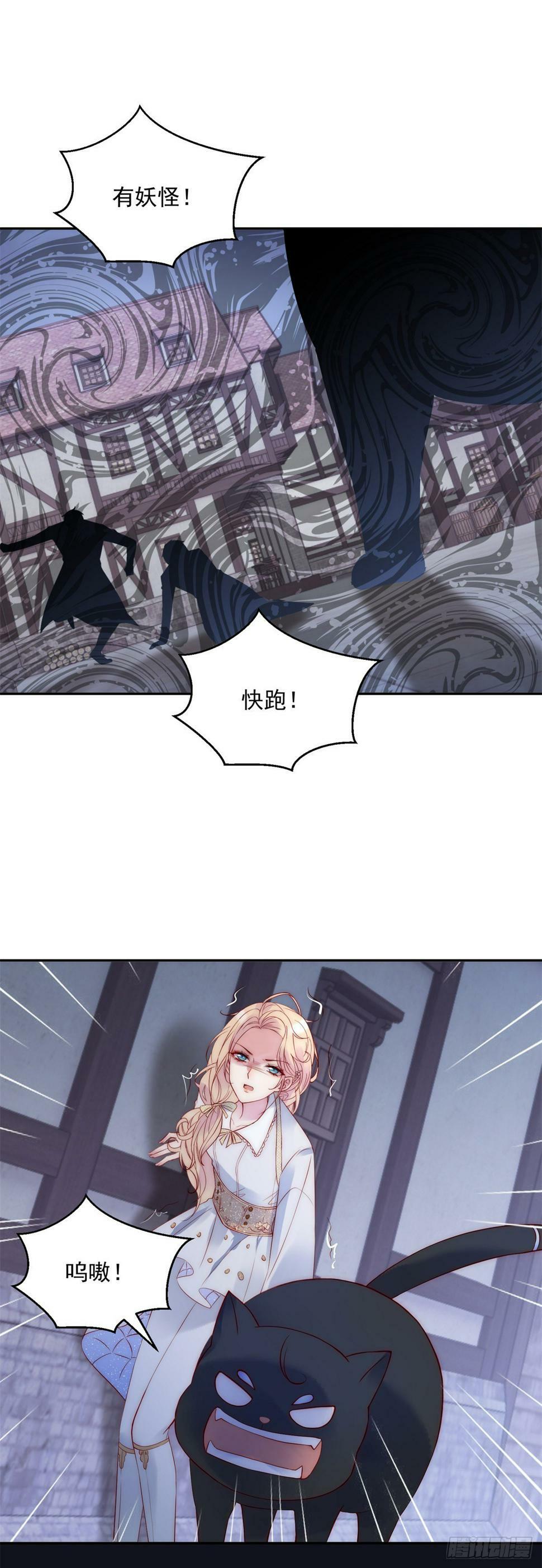 第47话 遭逢夜袭14