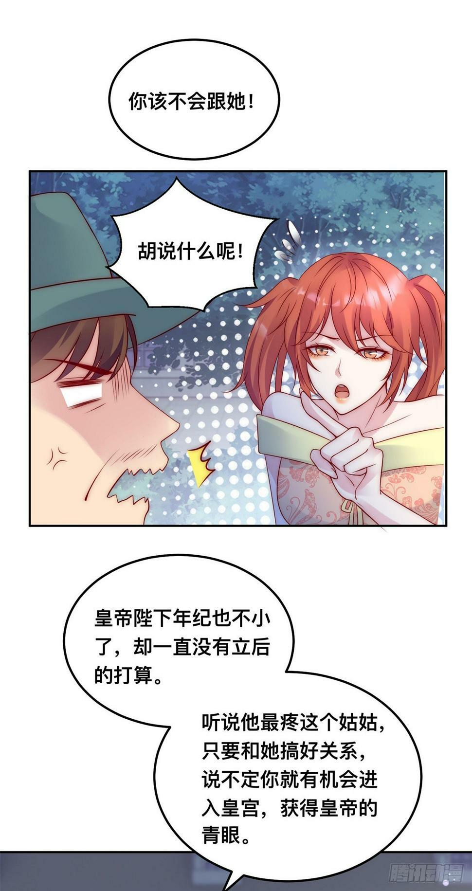 第44话 鲜血沐浴2