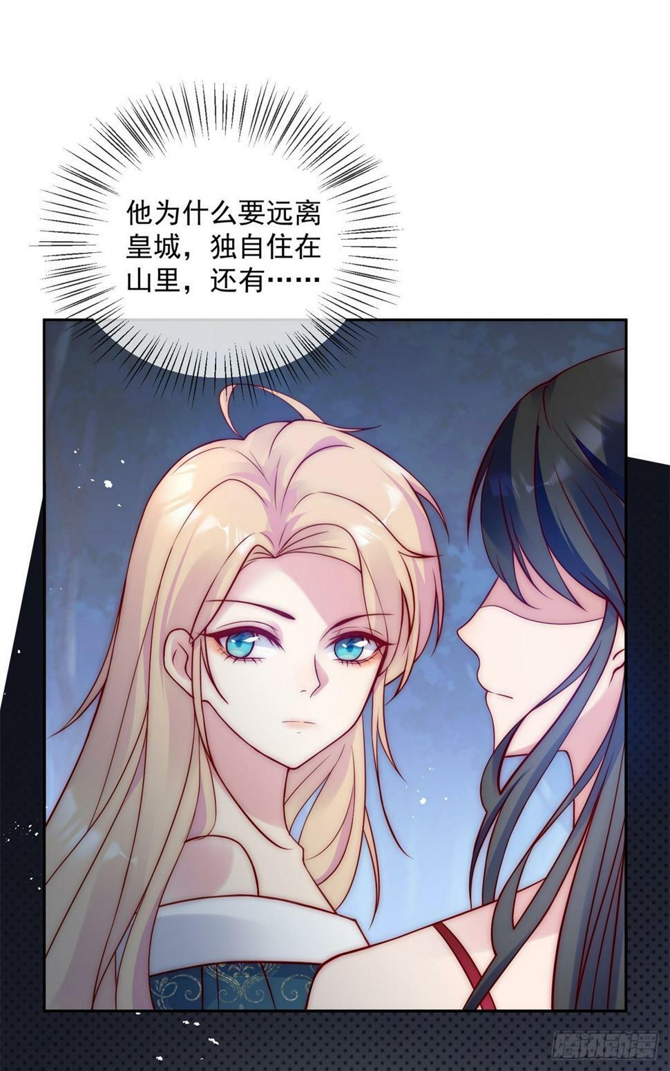 第43话 影吃醋了3