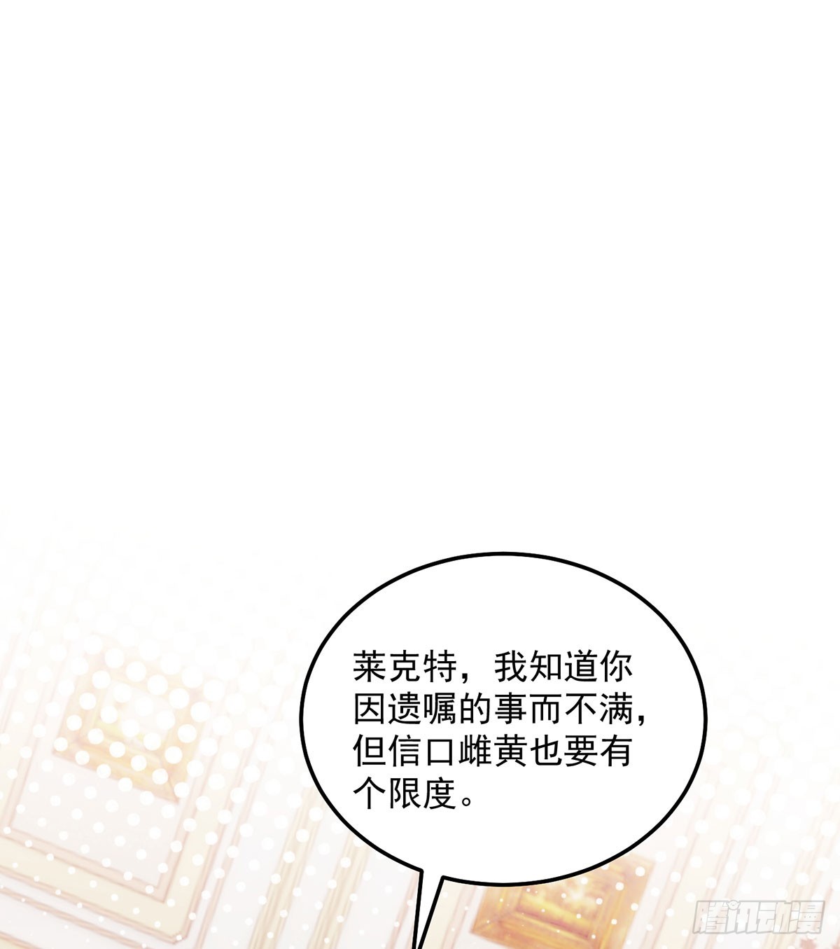 第15话 莱克特的反扑1