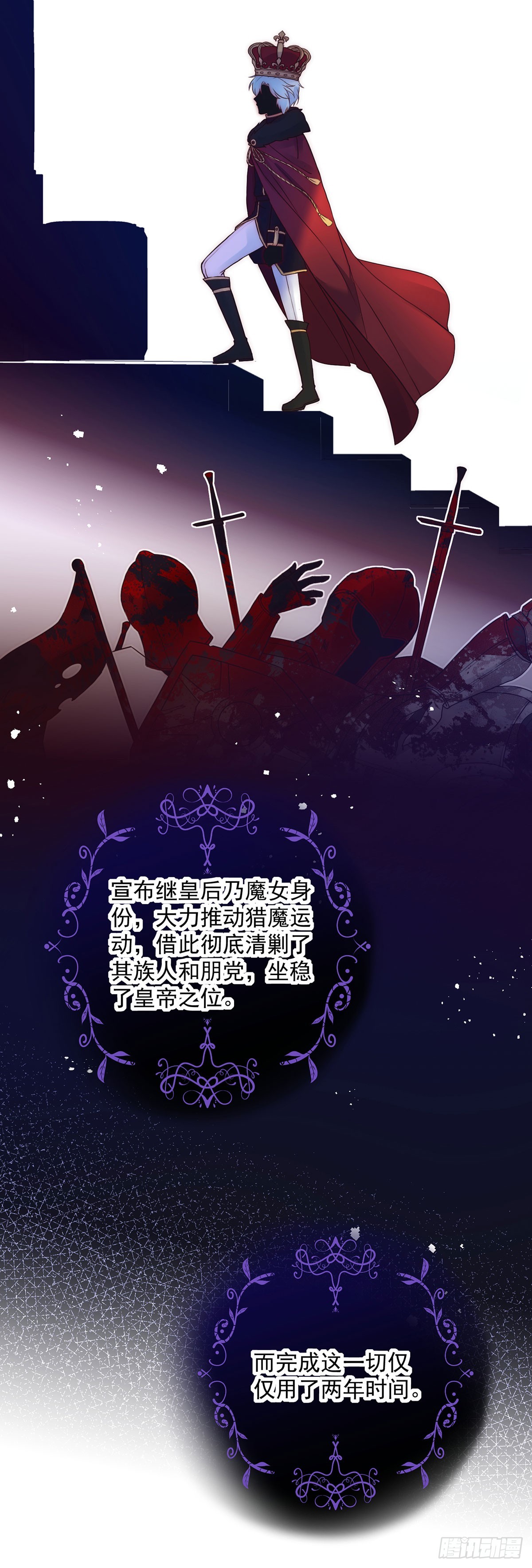 第17话 铁腕皇帝7