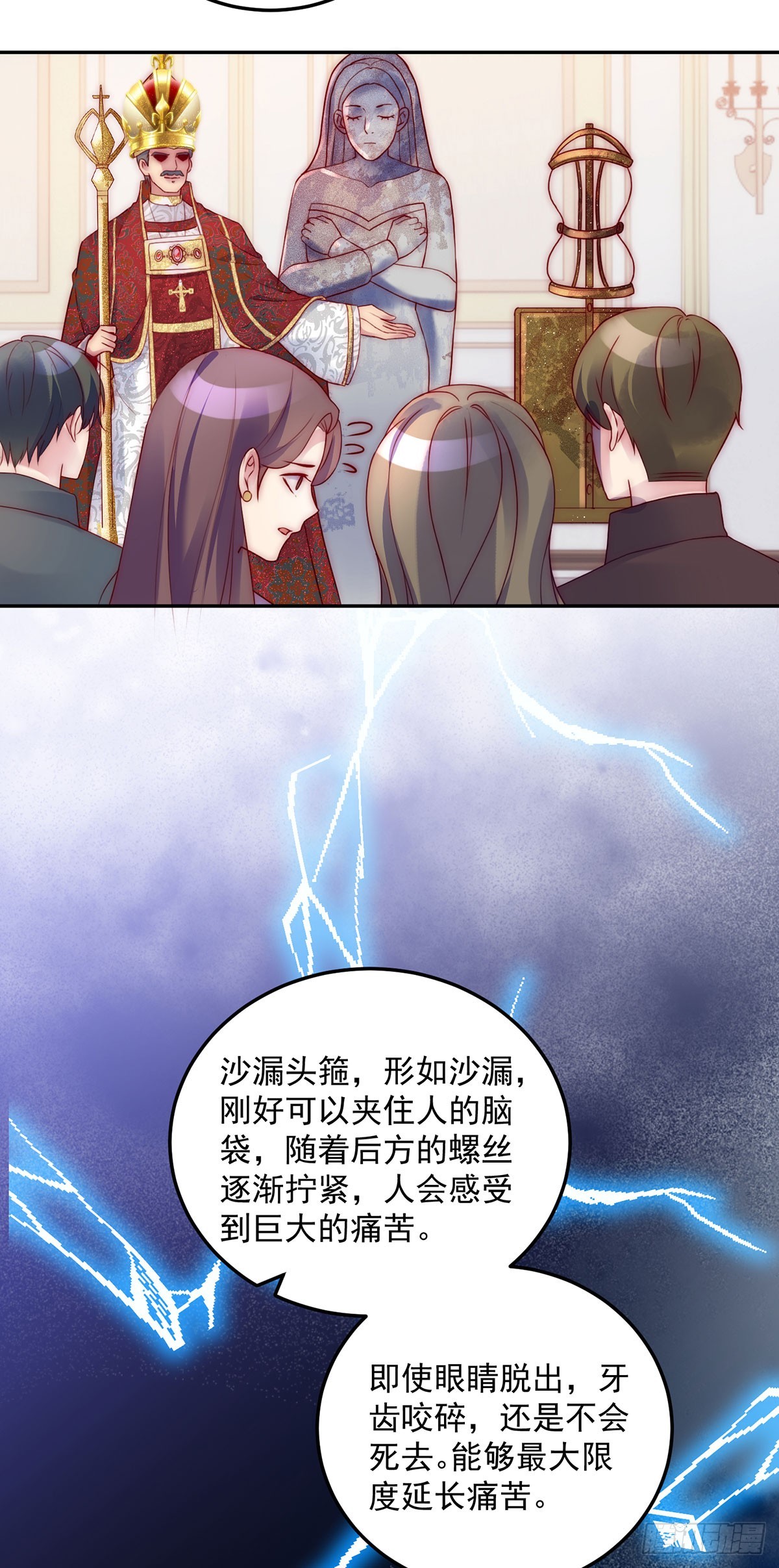 第14话 恐怖酷刑17