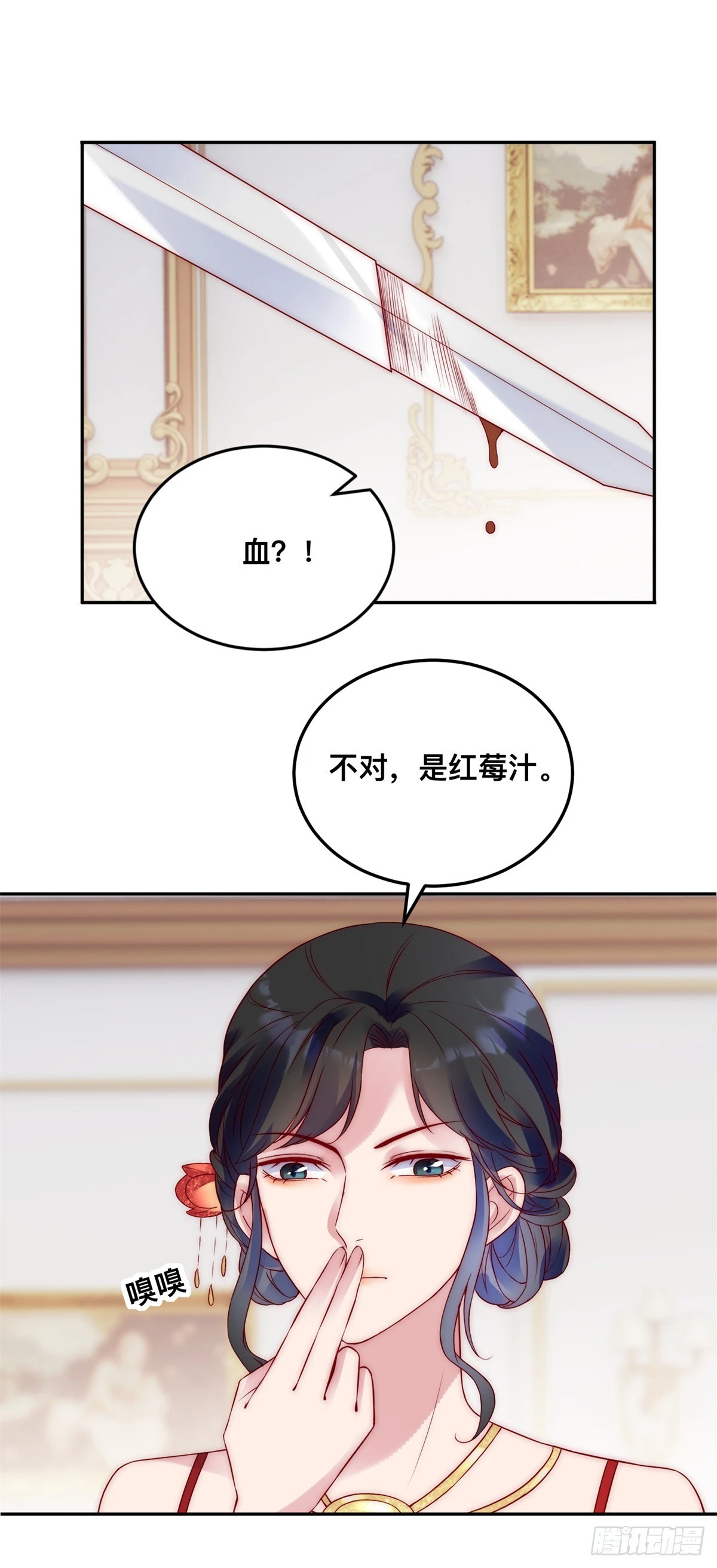 第31话 圣剑之迷13