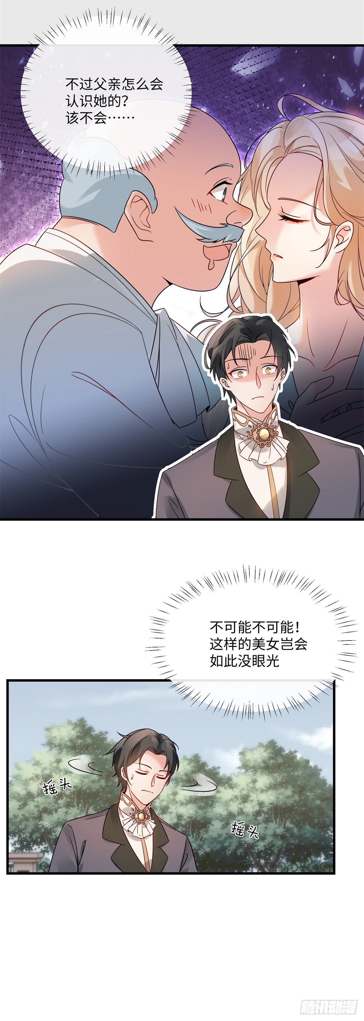 第2话 恶女降临15