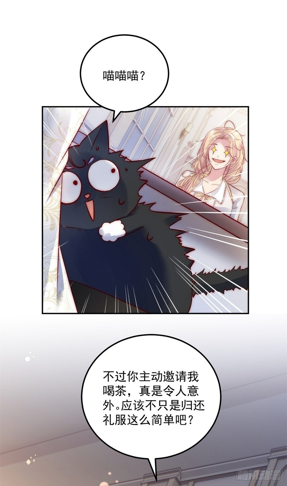 第49话 新的宠物22