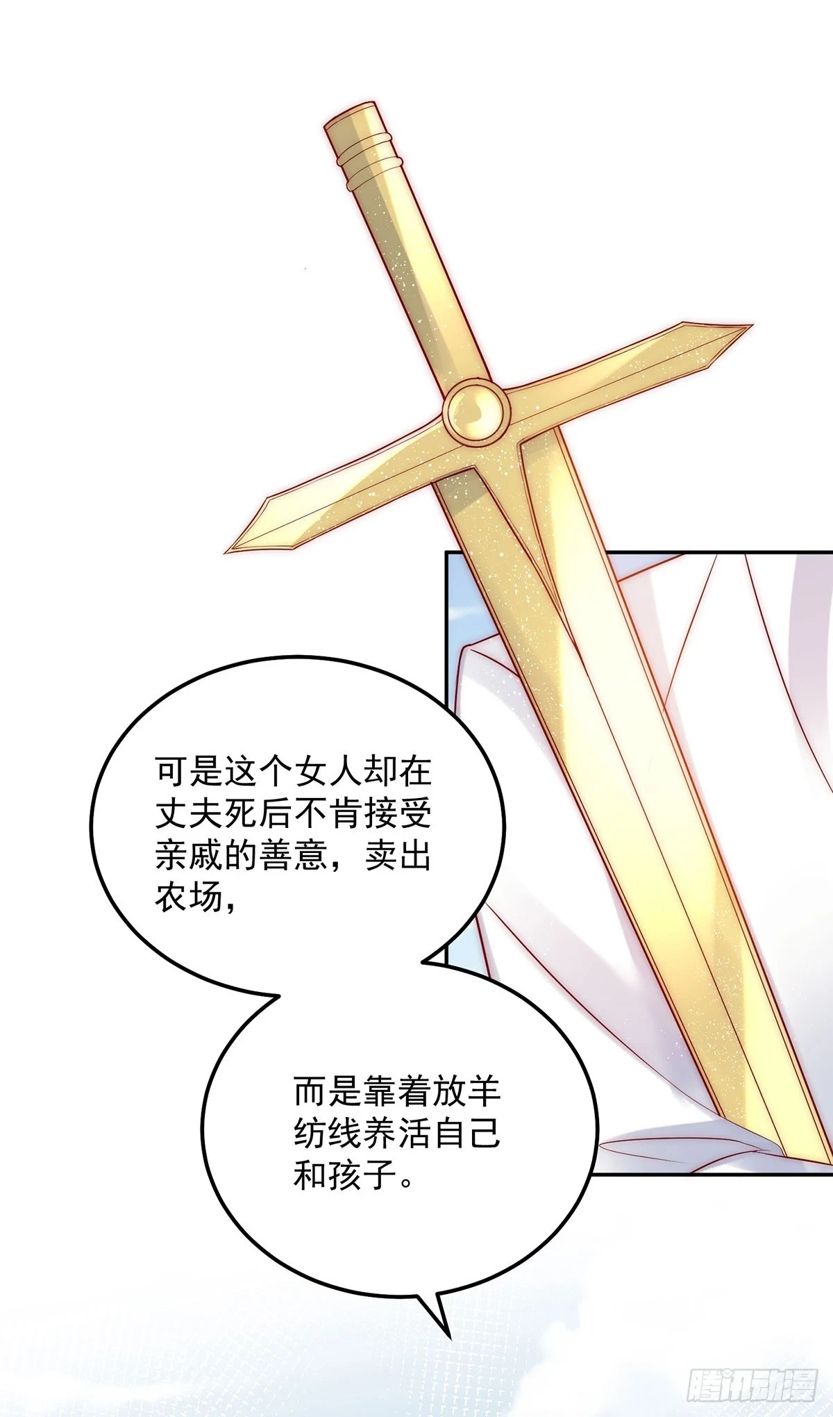 第27话 苏米利卡2