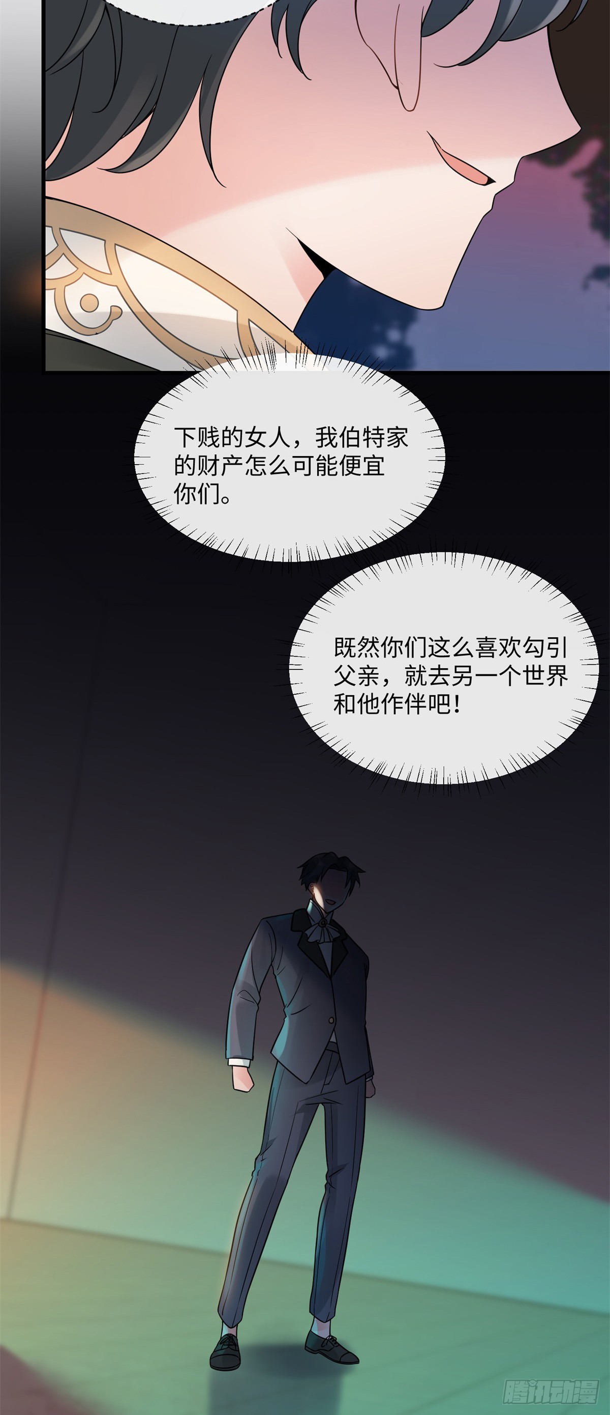 第2话 恶女降临5