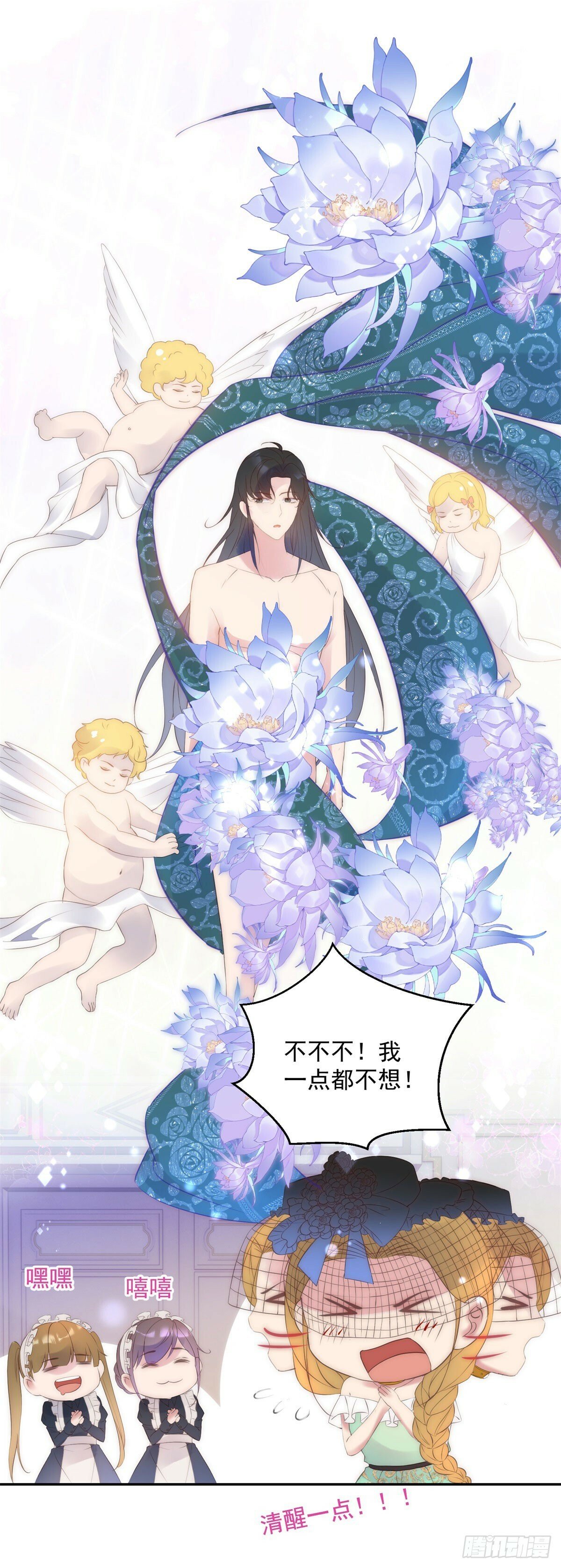 第52话 馋他身子25