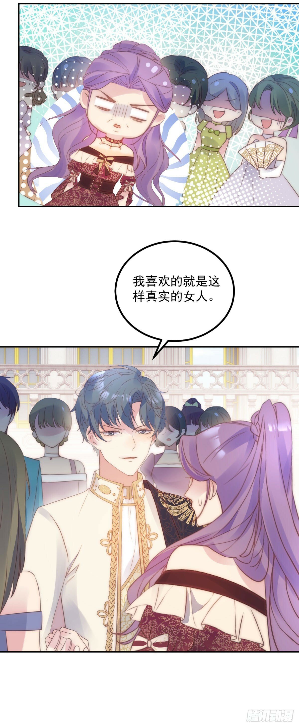 第57话 专治绿茶8
