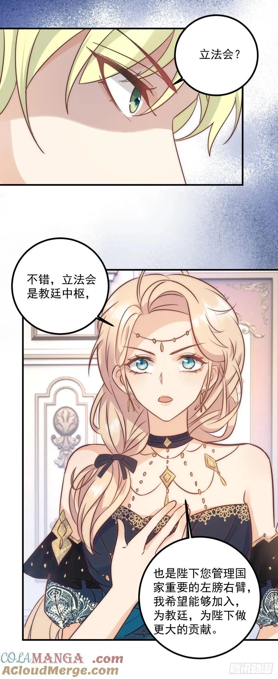 第79话 有趣6
