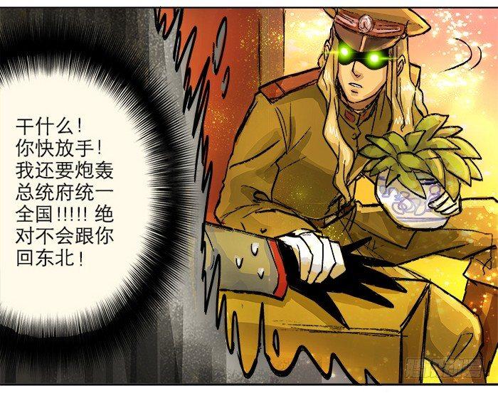 第三话 是当男姨太的人85