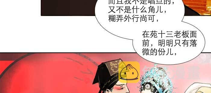第七十五话 堂会结束34