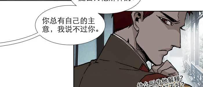 第四十一话 另想办法102