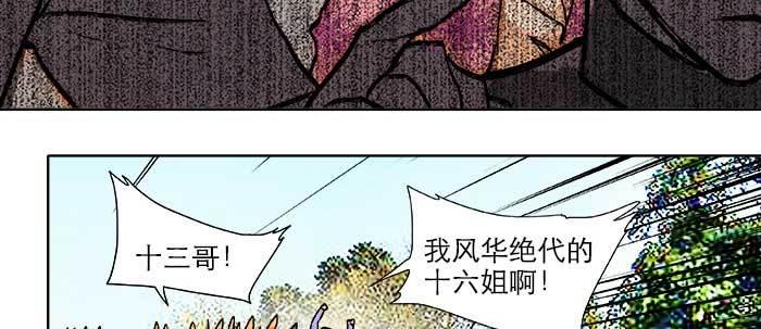 第二十一话 至少不能死在这68