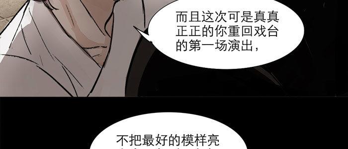 第十四话 诸葛借刀90