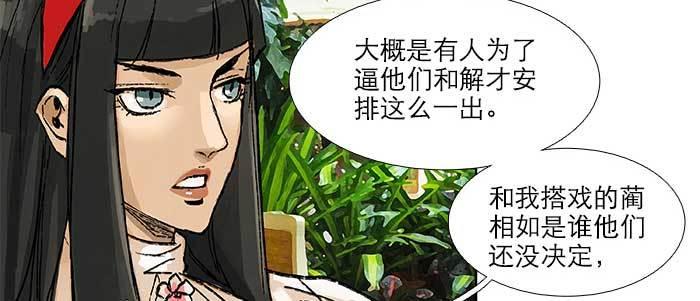 第五十三话 军官俱乐部38