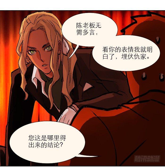 第六话 桌底别有洞天73