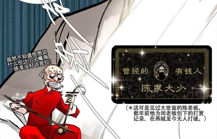 第三十一话 三岔口131