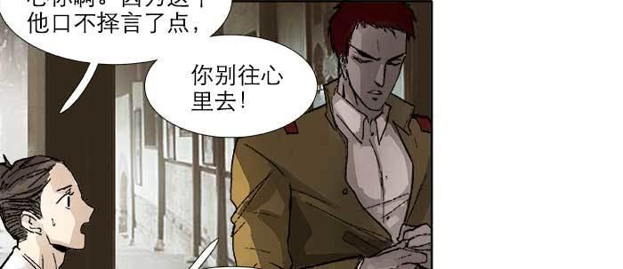 第四十一话 另想办法105