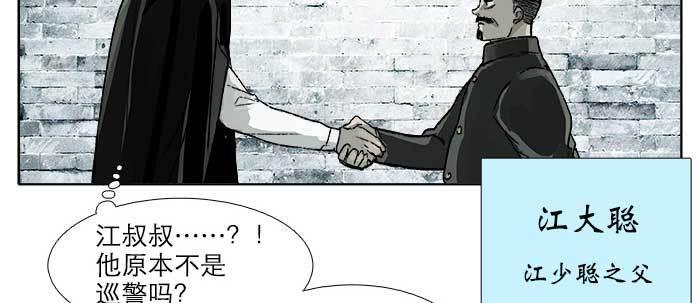 第五十七话 真正的凶手59